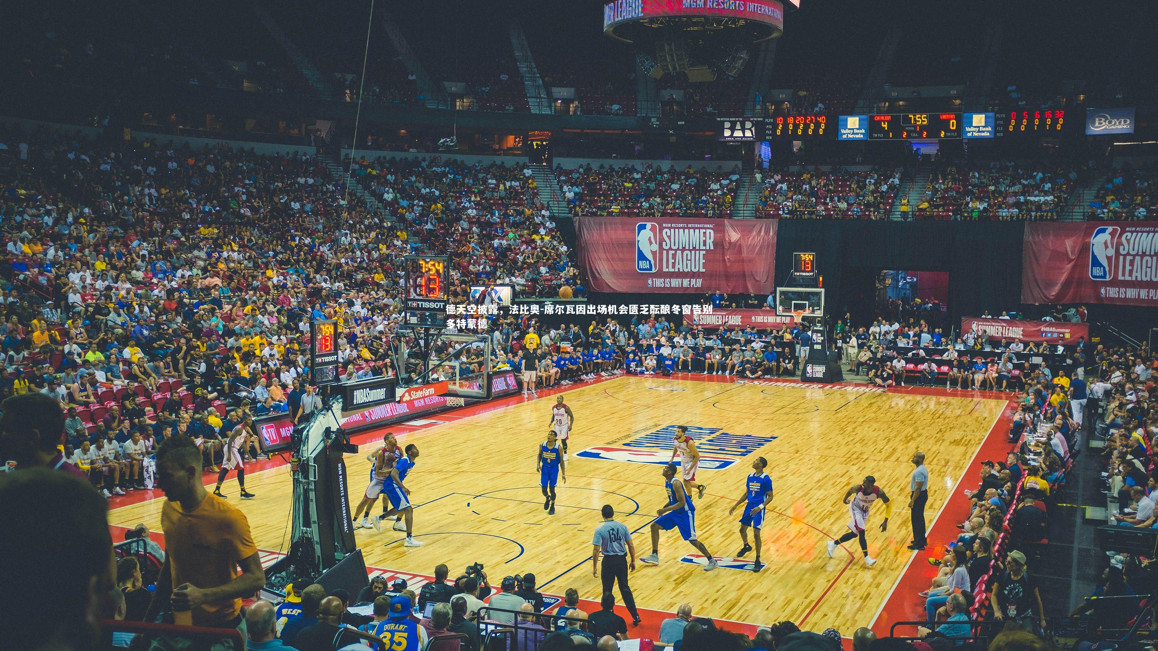 德天空披露，法比奥-席尔瓦因出场机会匮乏酝酿冬窗告别多特蒙德