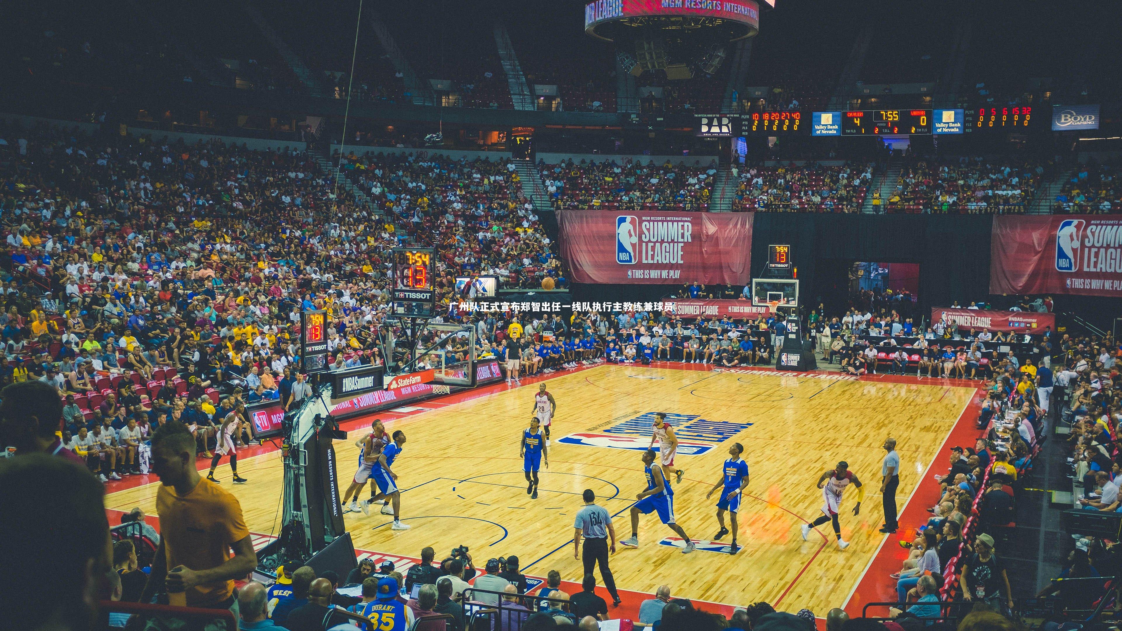 广州队正式宣布郑智出任一线队执行主教练兼球员